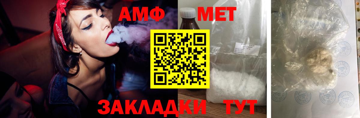 Amphetamine  АМФЕТАМИН VHQ  АМФЕТАМИН  Вход с VPN  Славгород 