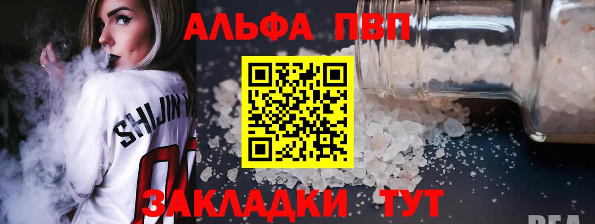 А ПВП СК КРИС  Alfa_PVP  Alpha PVP кристаллы  Славгород  Alfa_PVP Crystall  Вход с VPN 