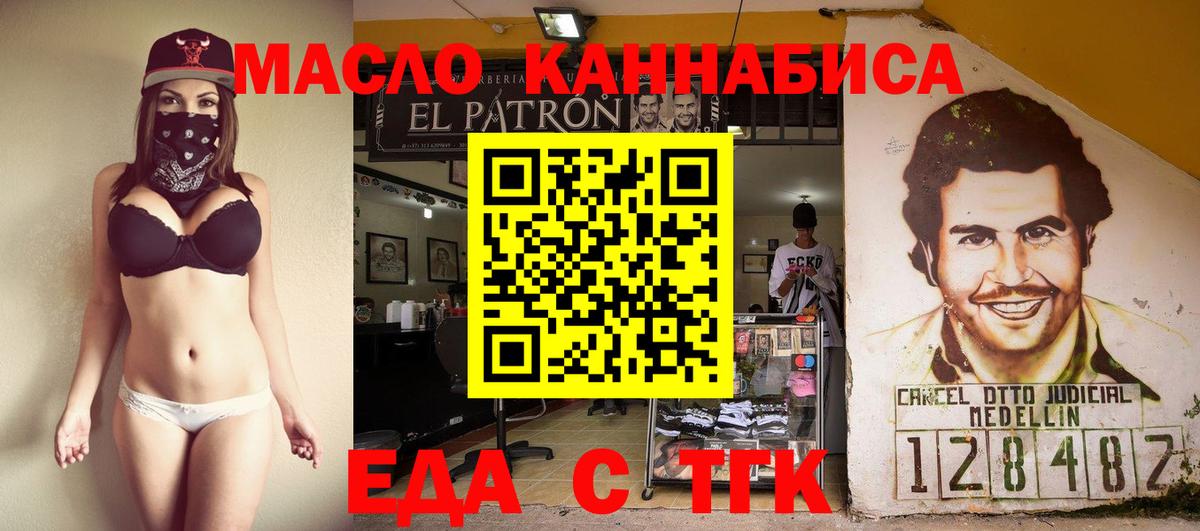 Славгород  Печенье с ТГК конопля  Вход с VPN 