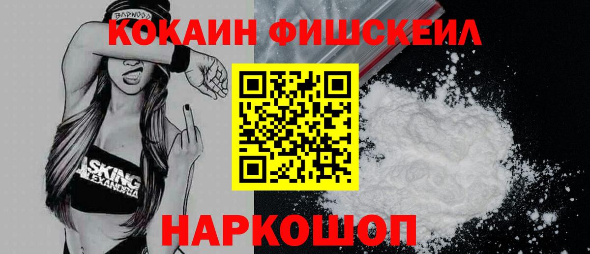 Славгород  КОКАИН 97%  Кокаин Перу  Вход с VPN 