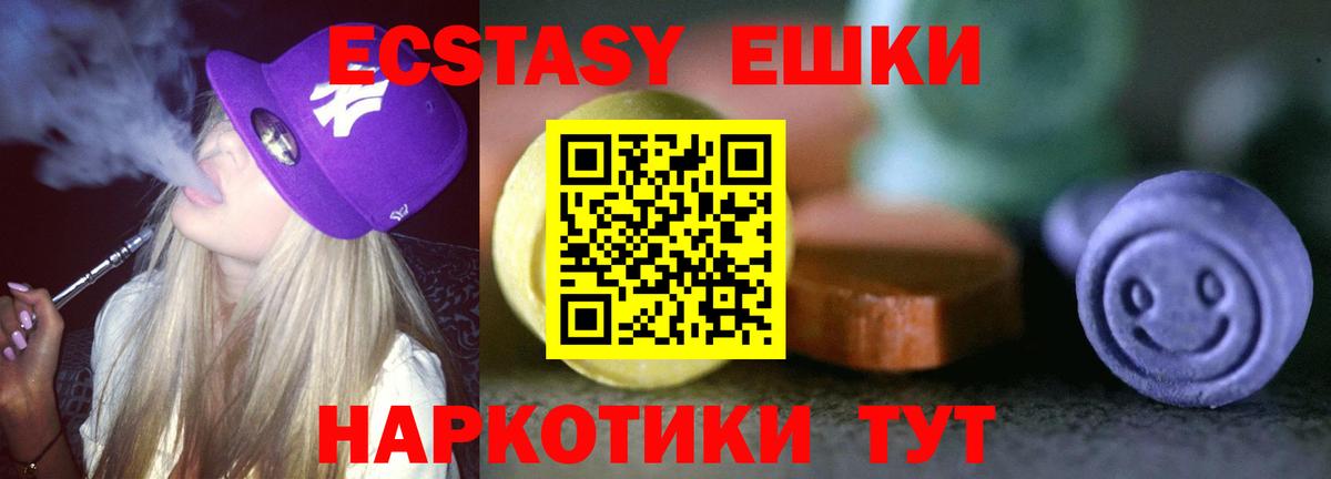 Ecstasy Дубай  ЭКСТАЗИ  Ecstasy mix  Славгород  маркетплейс состав  Вход с VPN 