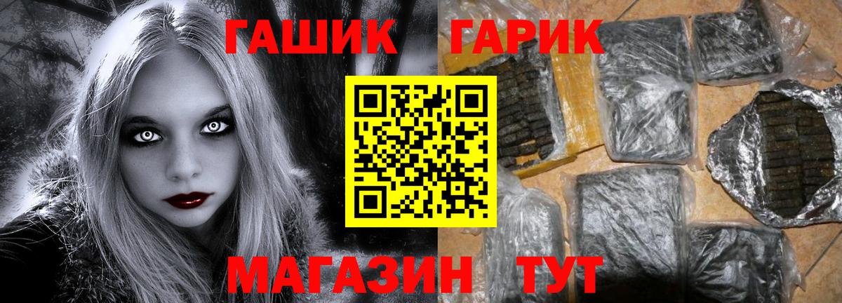 Славгород  ГАШ 40% ТГК  Вход с VPN  Гашиш  ГАШ VHQ 