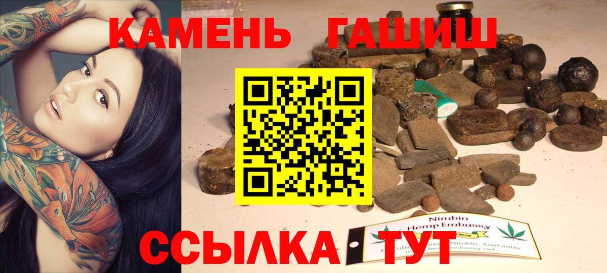 ГАШИШ ice o lator Славгород