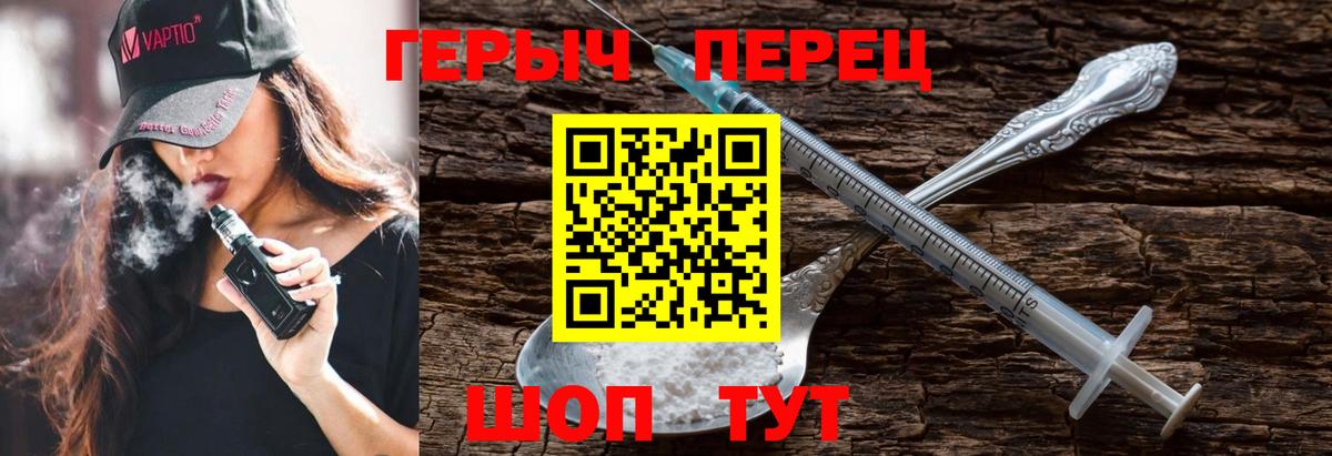 ГЕРОИН VHQ  Вход с VPN  Славгород 