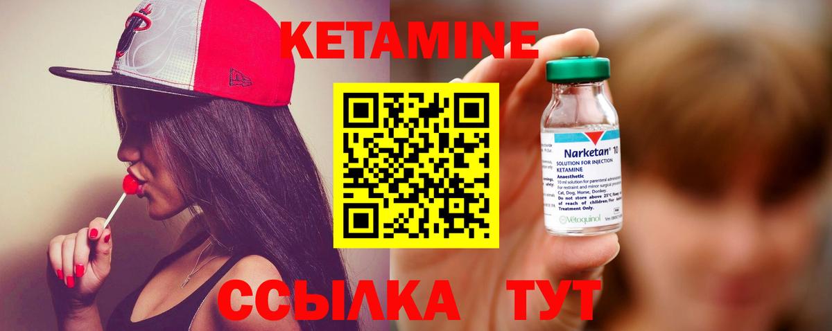 Кетамин ketamine  Вход с VPN  КЕТАМИН VHQ  Славгород 