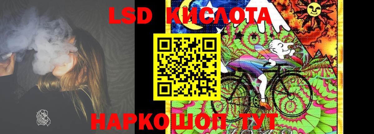 Лсд 25 экстази кислота Славгород