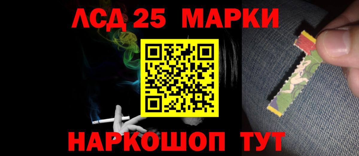 LSD-25 экстази кислота  Вход с VPN  Славгород  ЛСД экстази кислота 