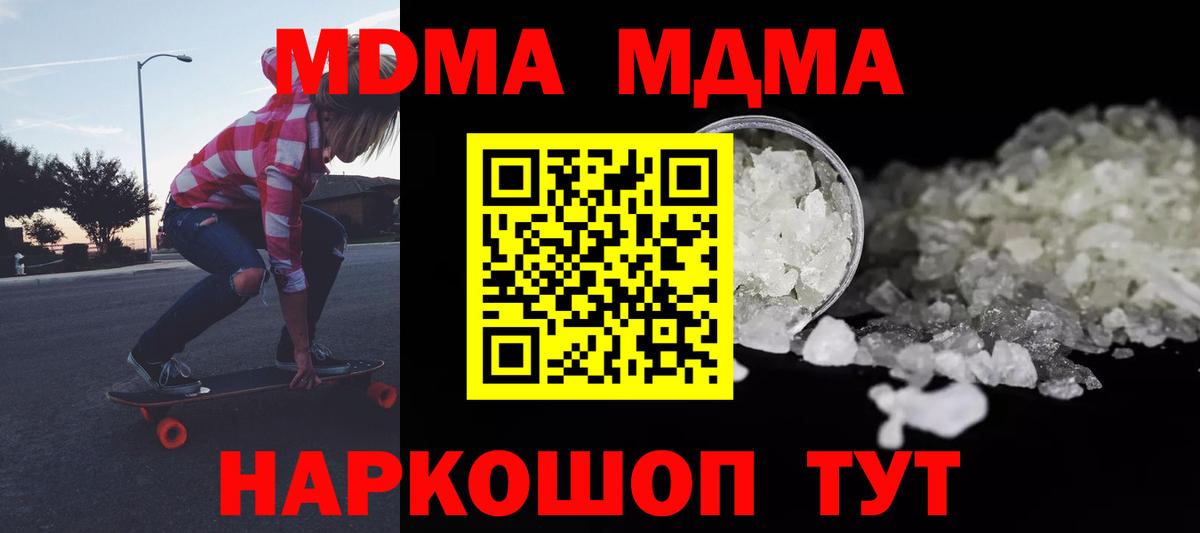 МДМА VHQ Славгород