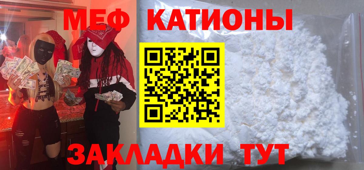 Славгород  дарнет шоп  Вход с VPN  МЕФ кристаллы  Мефедрон 4 MMC  Меф  Меф 