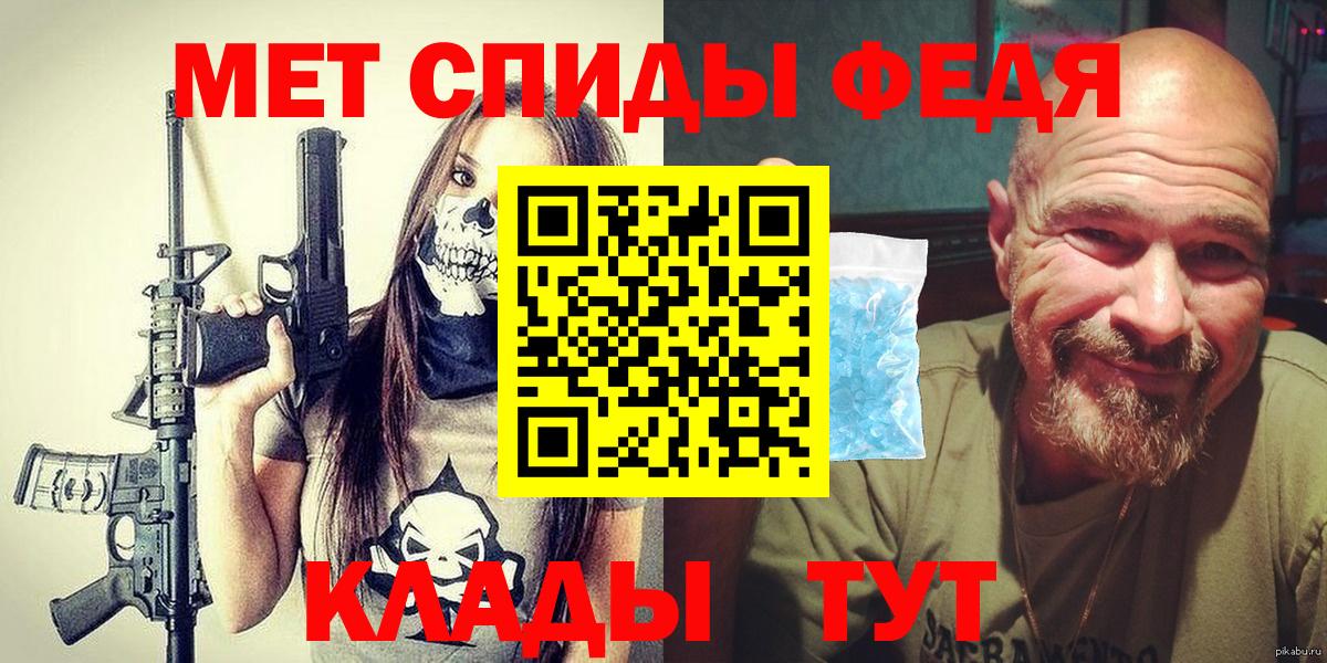 Славгород  Метамфетамин витя  Вход с VPN 