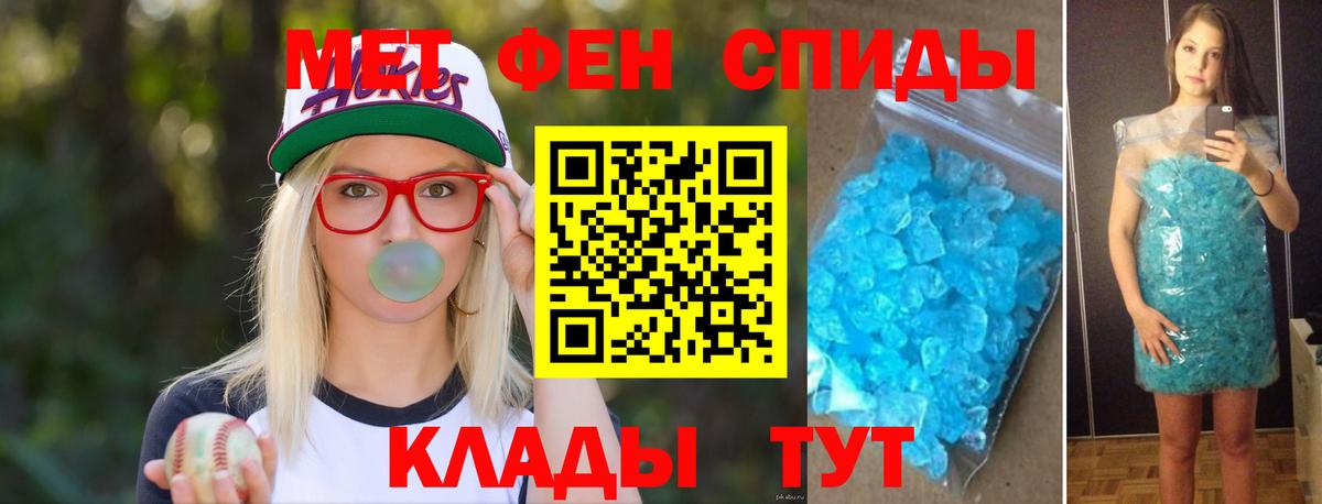 МЕТАМФЕТАМИН витя Славгород