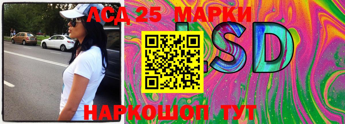 Славгород  Марки 25I-NBOMe 1,8мг  Марки NBOMe  Вход с VPN 