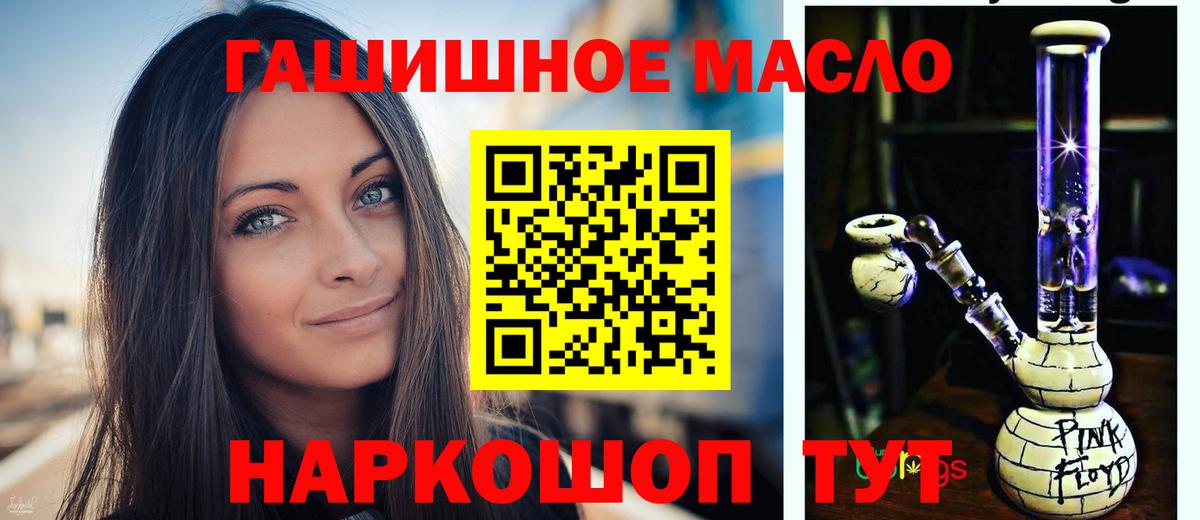 Дистиллят ТГК вейп Славгород