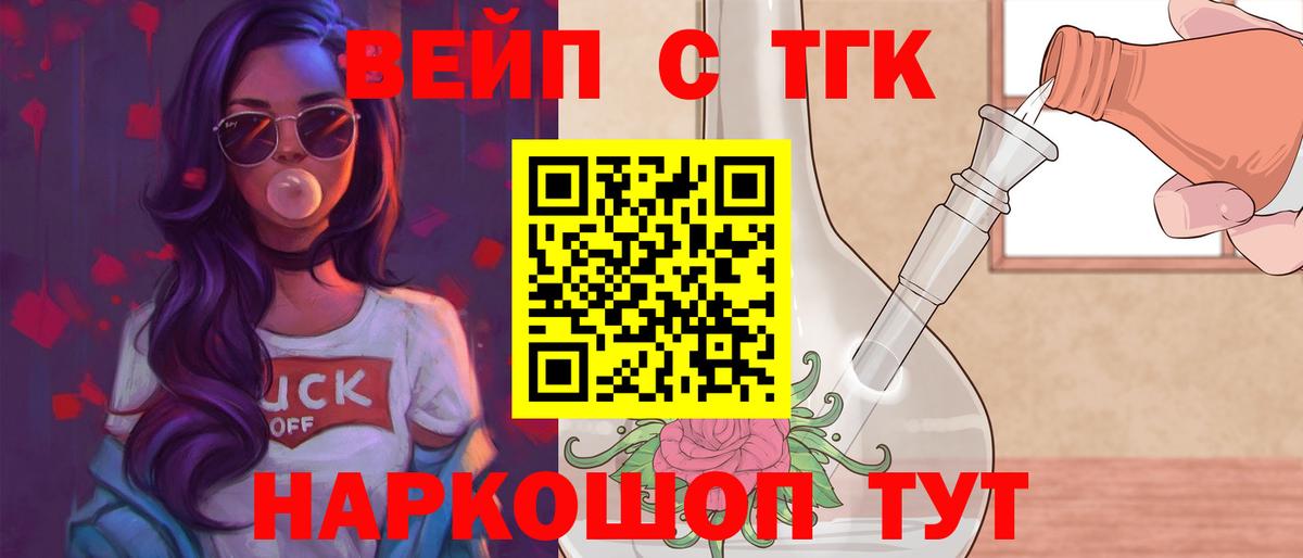 Славгород  Дистиллят ТГК THC oil  Вход с VPN  Дистиллят ТГК гашишное масло 