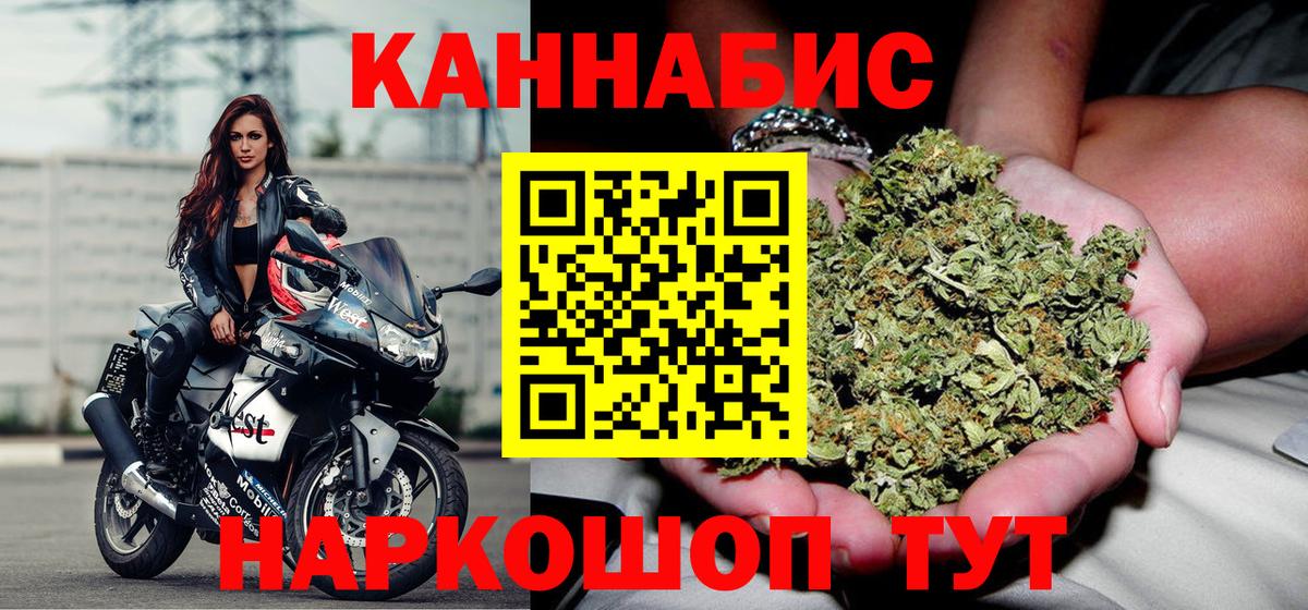 Конопля Amnesia Славгород
